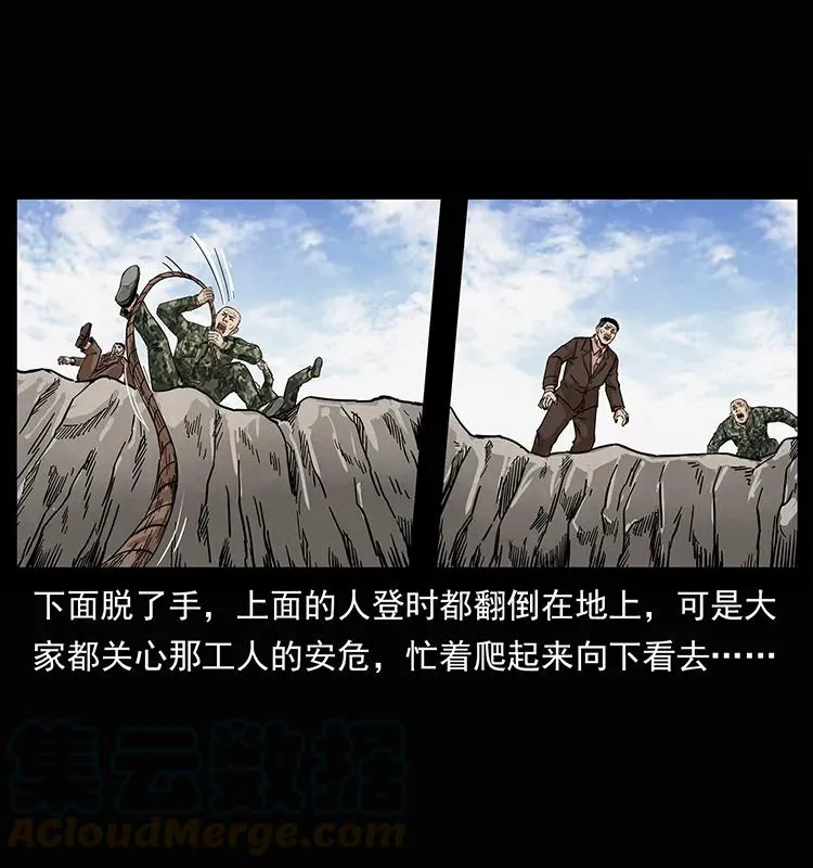 207 尸王！ 第57页