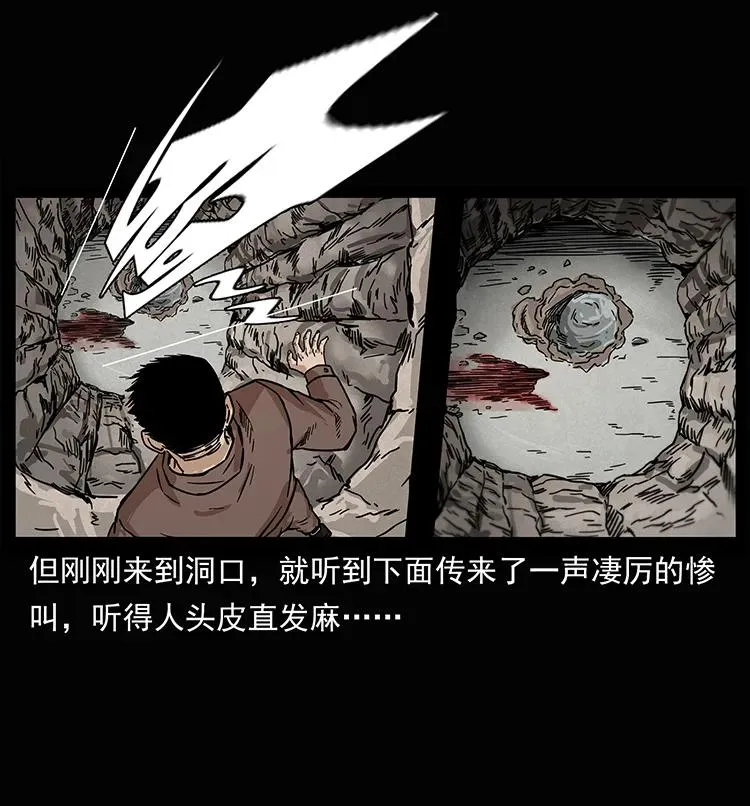 207 尸王！ 第58页