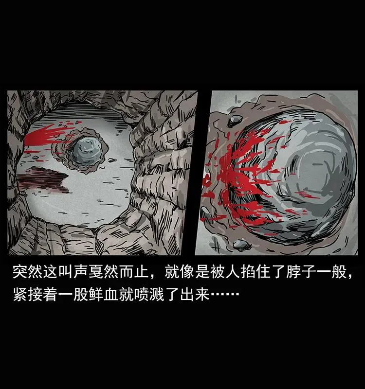 207 尸王！ 第59页