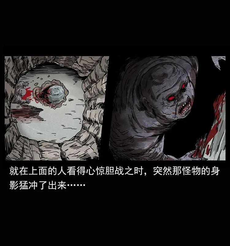 207 尸王！ 第60页