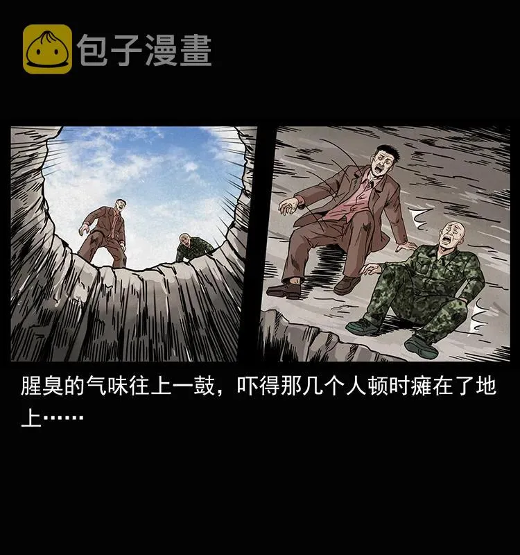 207 尸王！ 第62页
