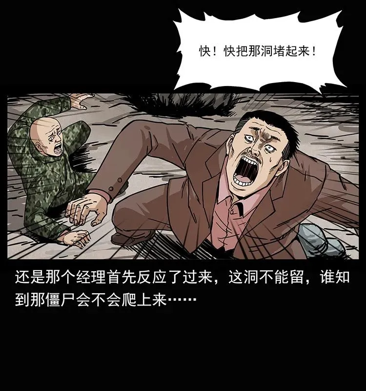 207 尸王！ 第63页