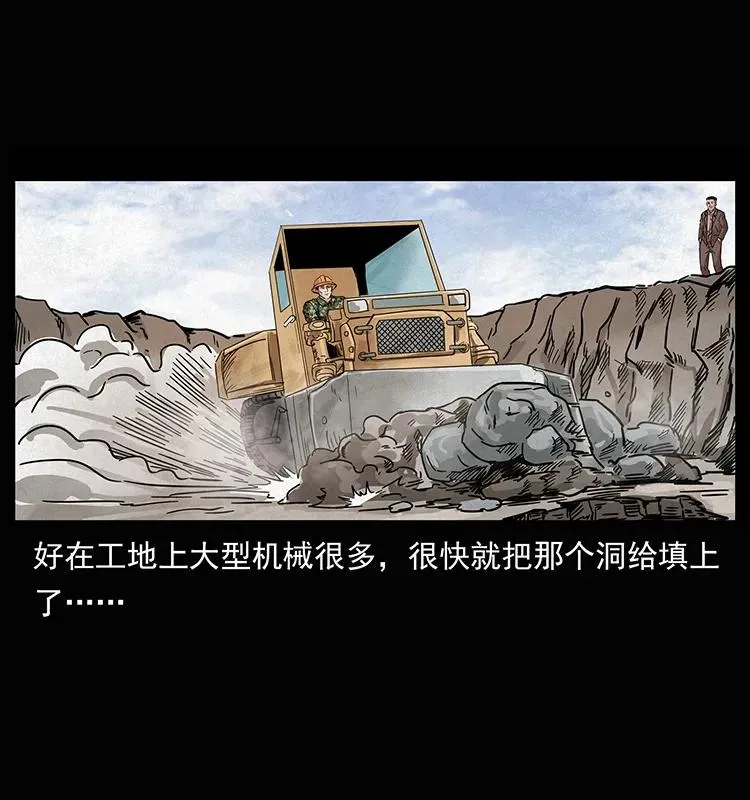 207 尸王！ 第64页