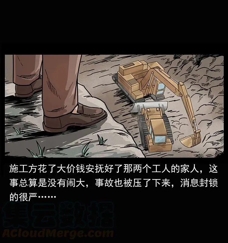 207 尸王！ 第65页