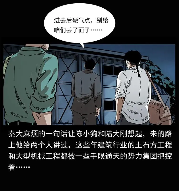 207 尸王！ 第67页