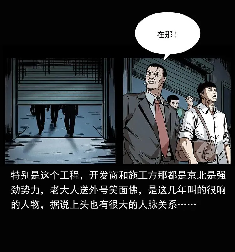 207 尸王！ 第68页
