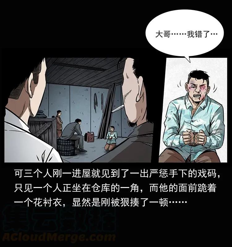 207 尸王！ 第69页
