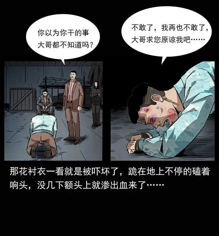 207 尸王！ 第70页