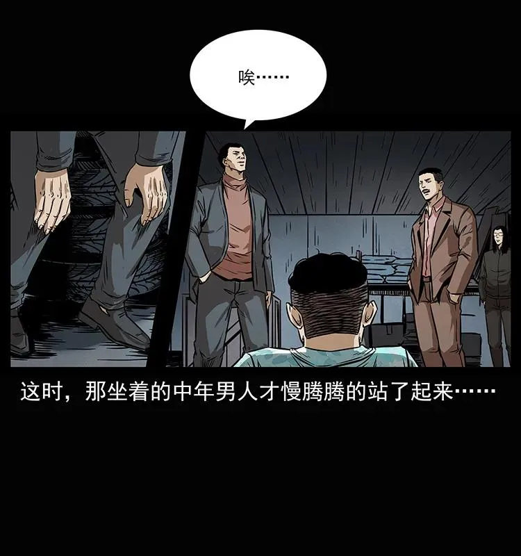 207 尸王！ 第71页