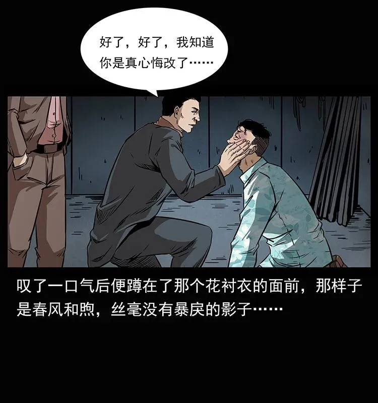 207 尸王！ 第72页