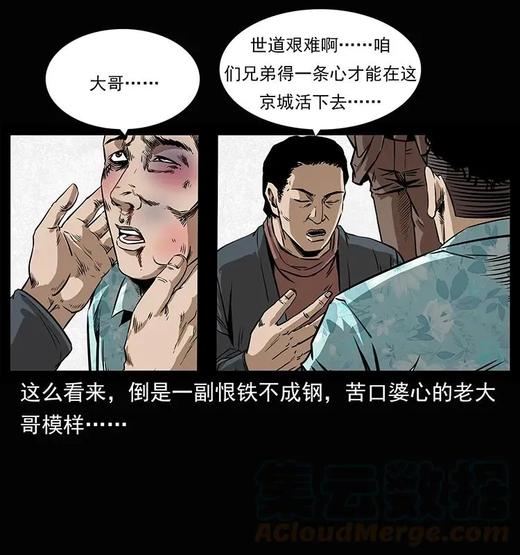 207 尸王！ 第73页