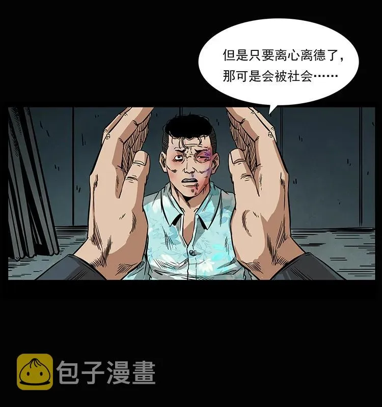 207 尸王！ 第74页