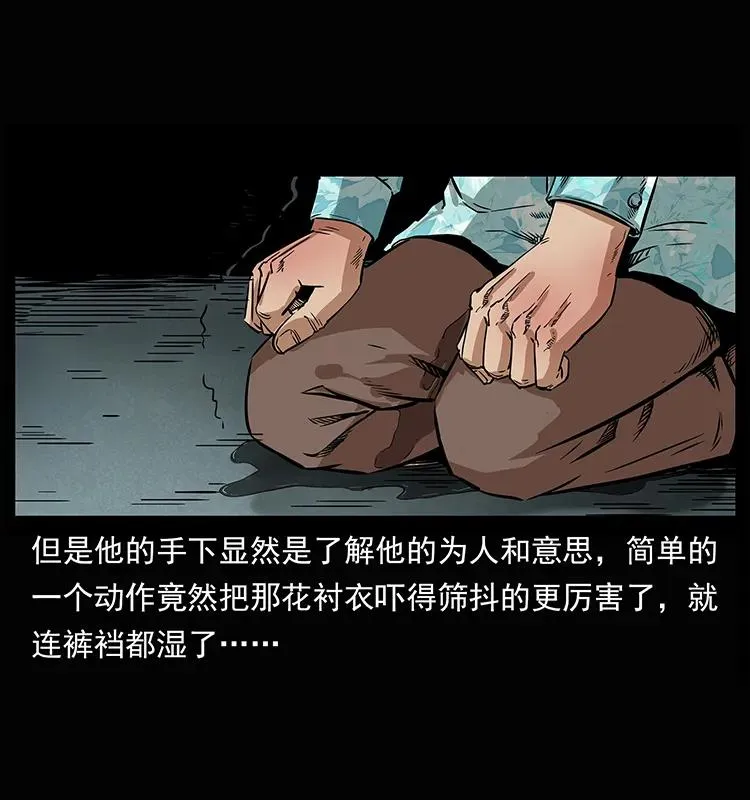 207 尸王！ 第76页