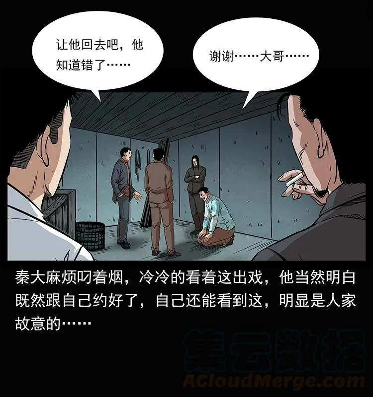 207 尸王！ 第77页