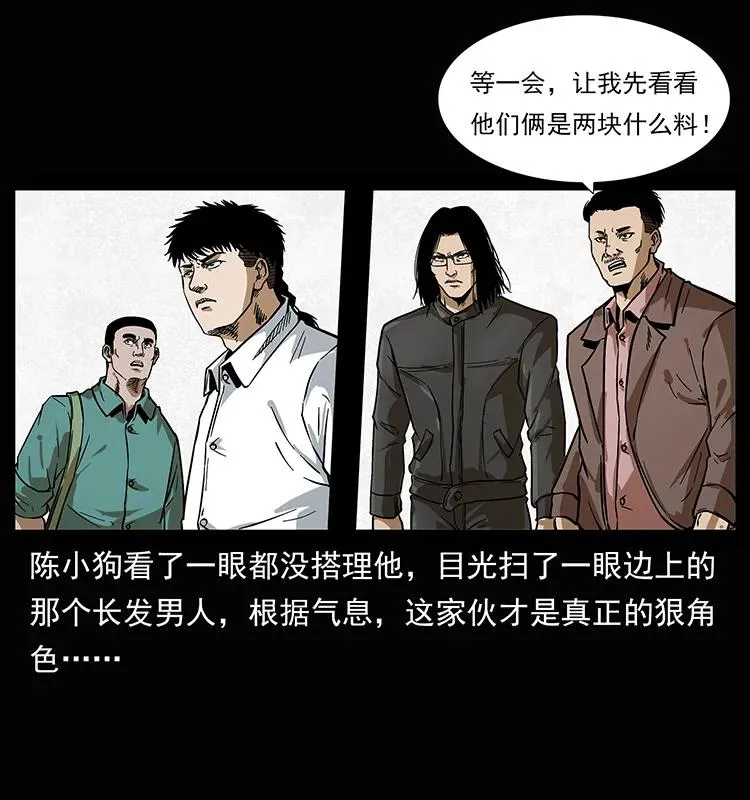 207 尸王！ 第83页