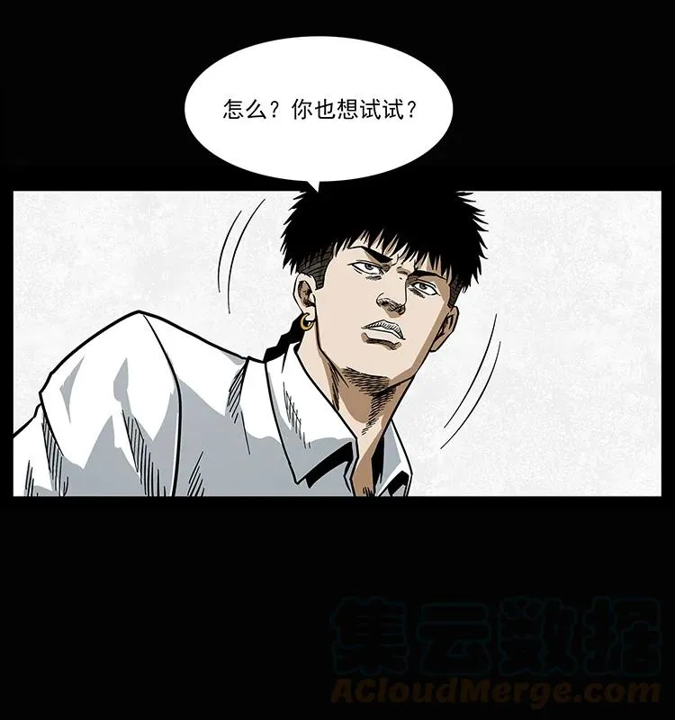 207 尸王！ 第89页