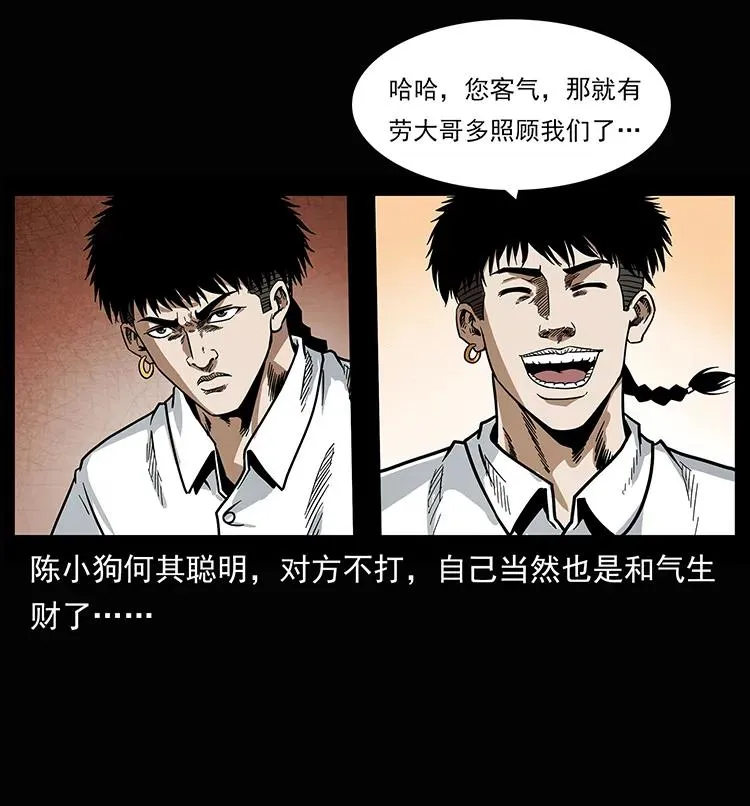 207 尸王！ 第91页