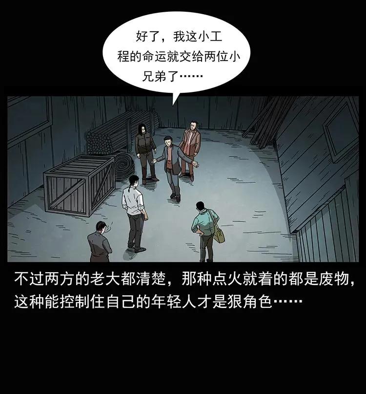 207 尸王！ 第92页