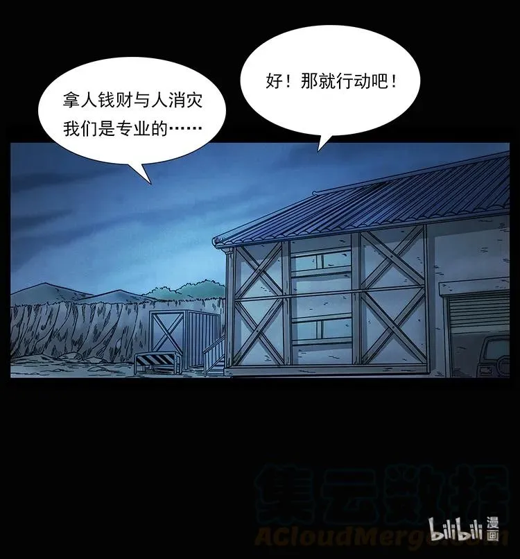 207 尸王！ 第93页