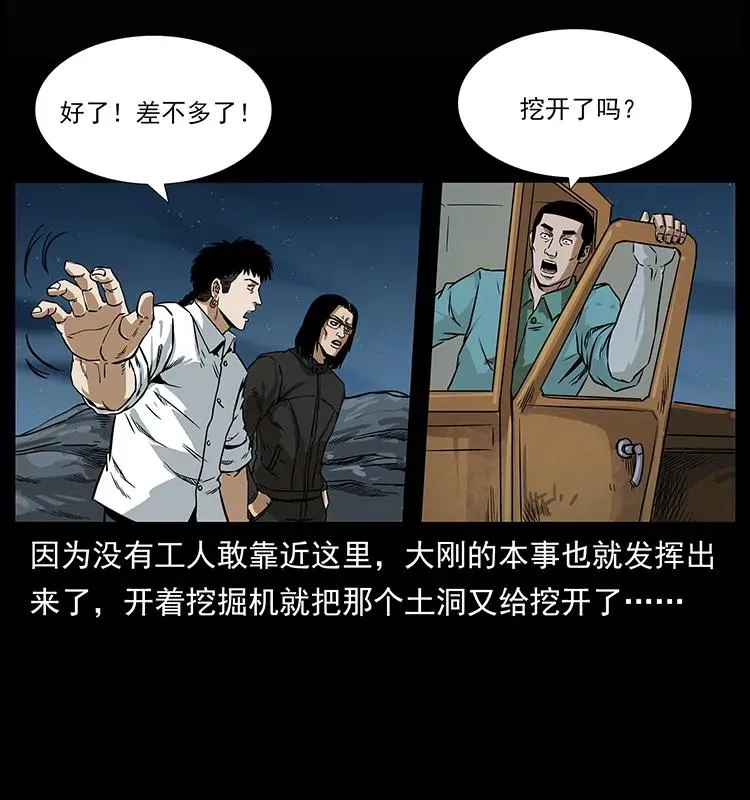208 哪来的尸王 第3页
