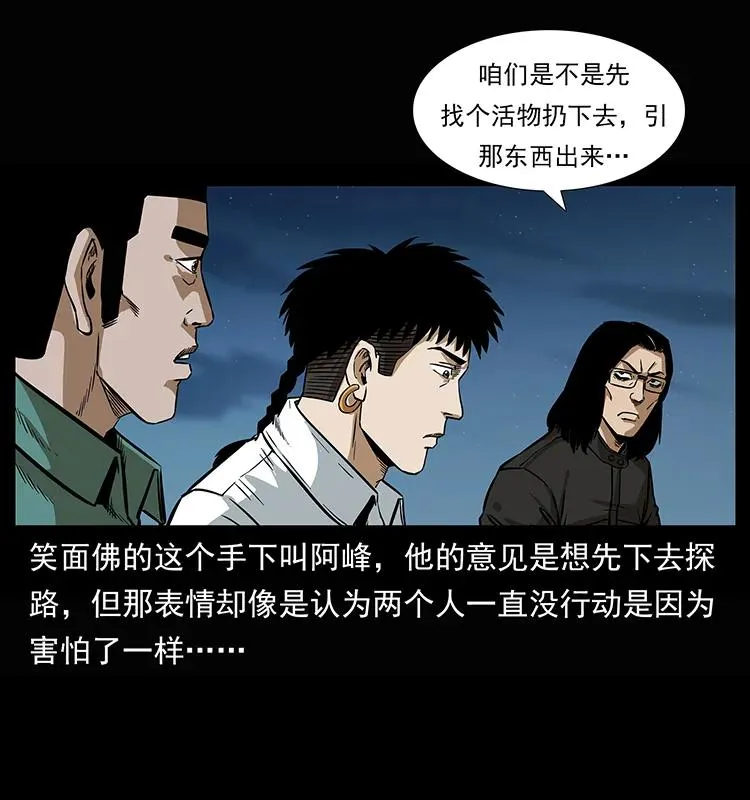 208 哪来的尸王 第6页
