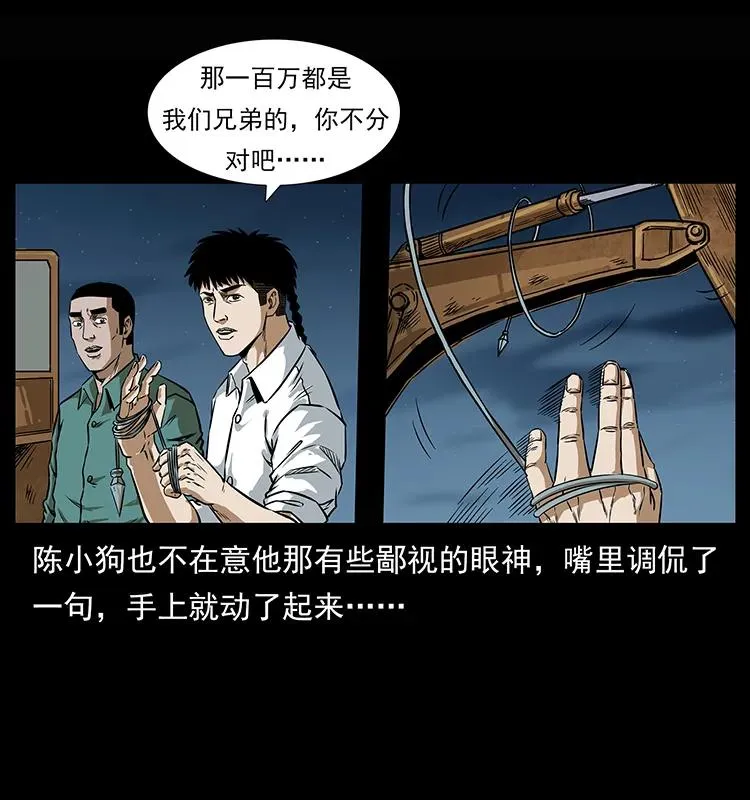 208 哪来的尸王 第7页