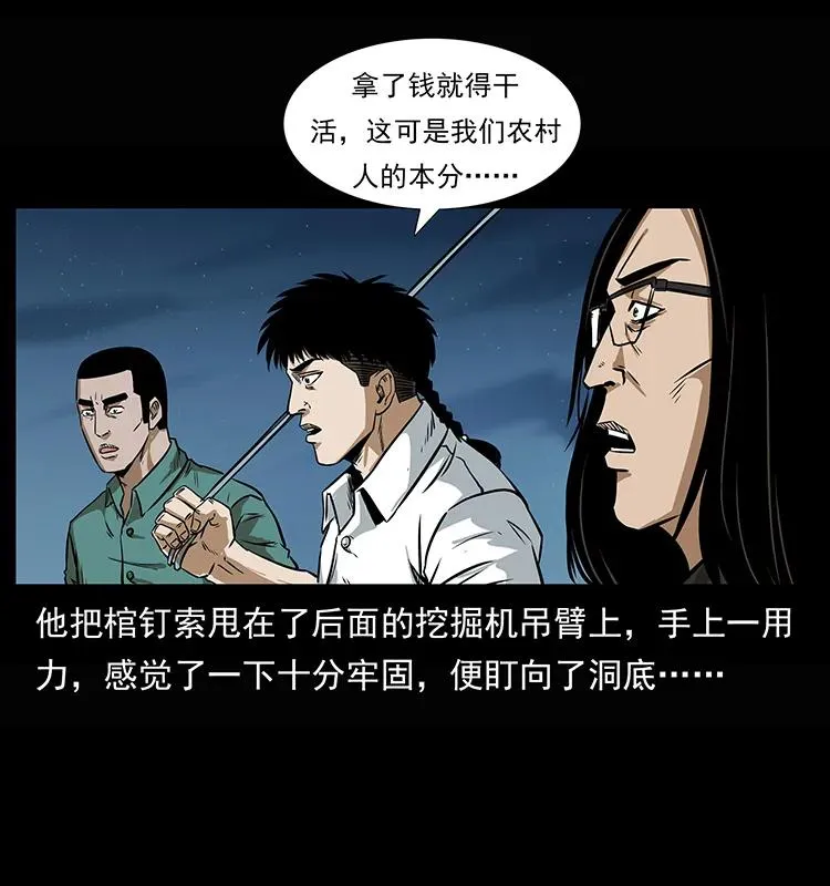 208 哪来的尸王 第8页
