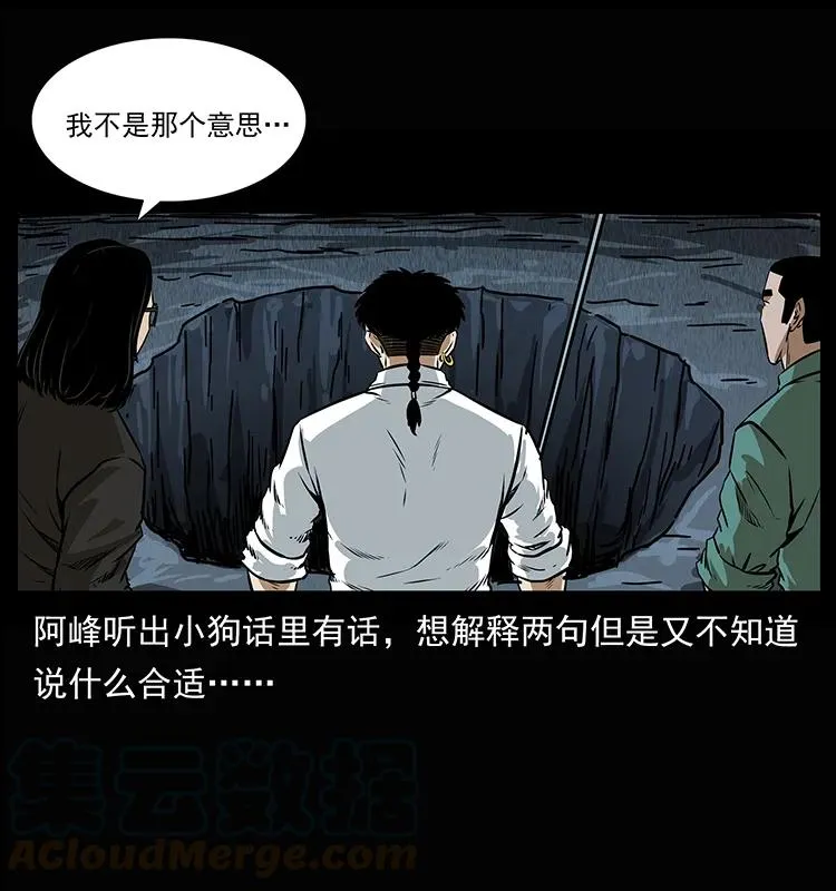 208 哪来的尸王 第9页