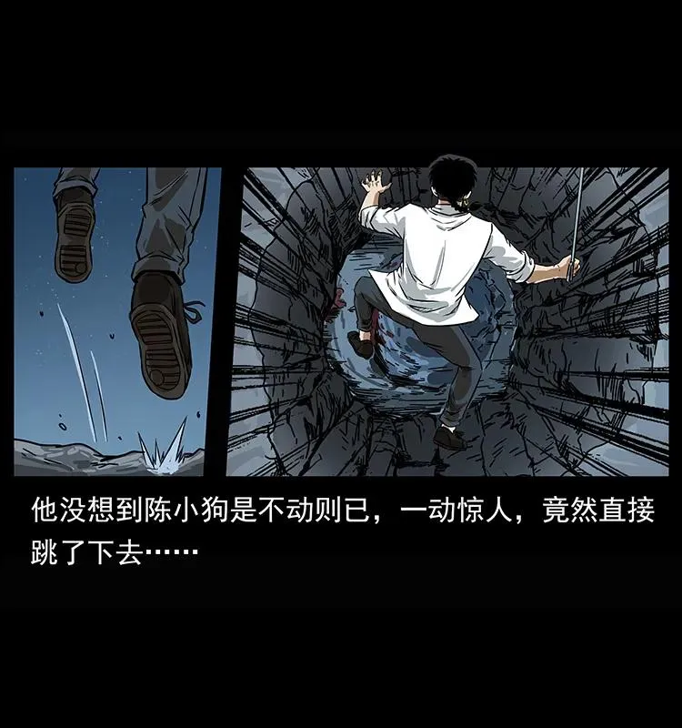 208 哪来的尸王 第10页