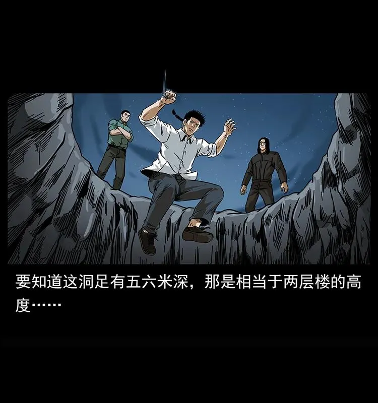 208 哪来的尸王 第11页