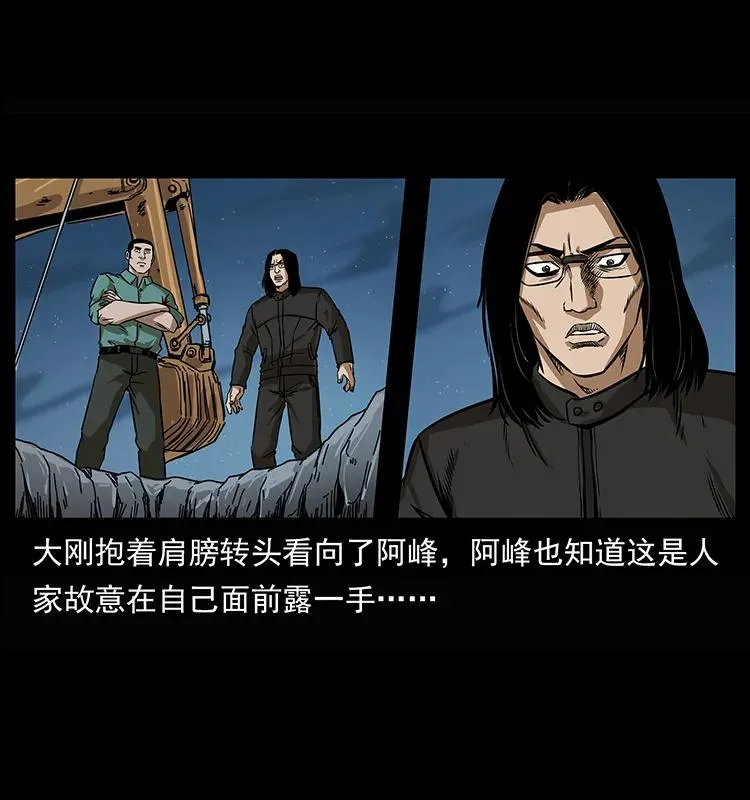 208 哪来的尸王 第12页