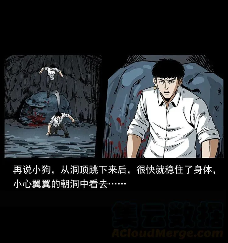 208 哪来的尸王 第13页