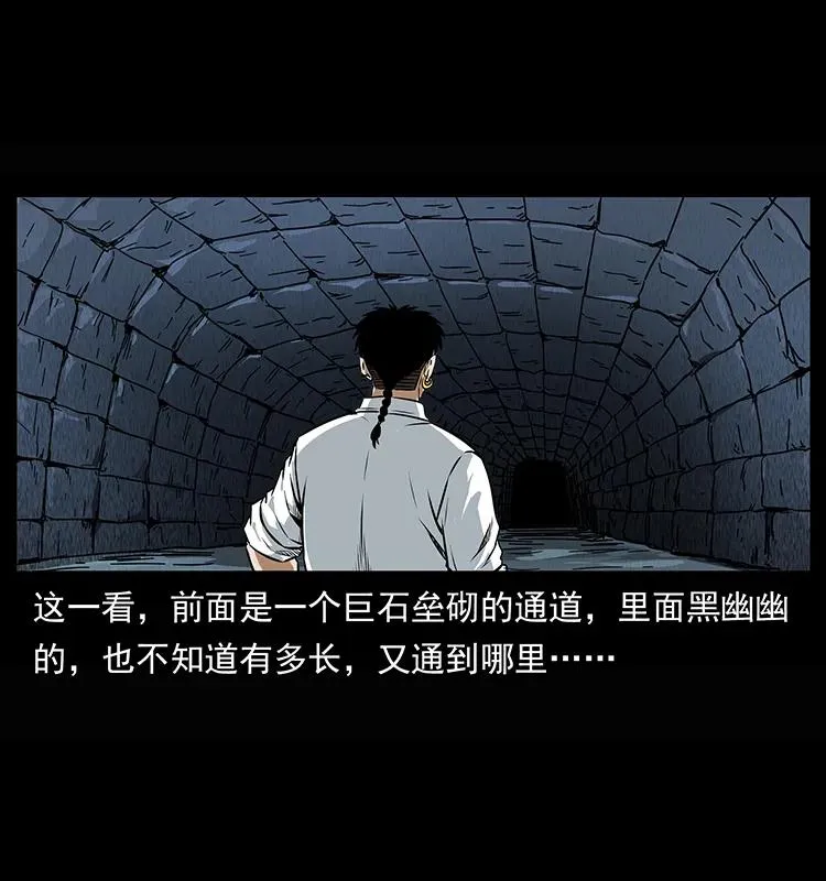 208 哪来的尸王 第14页