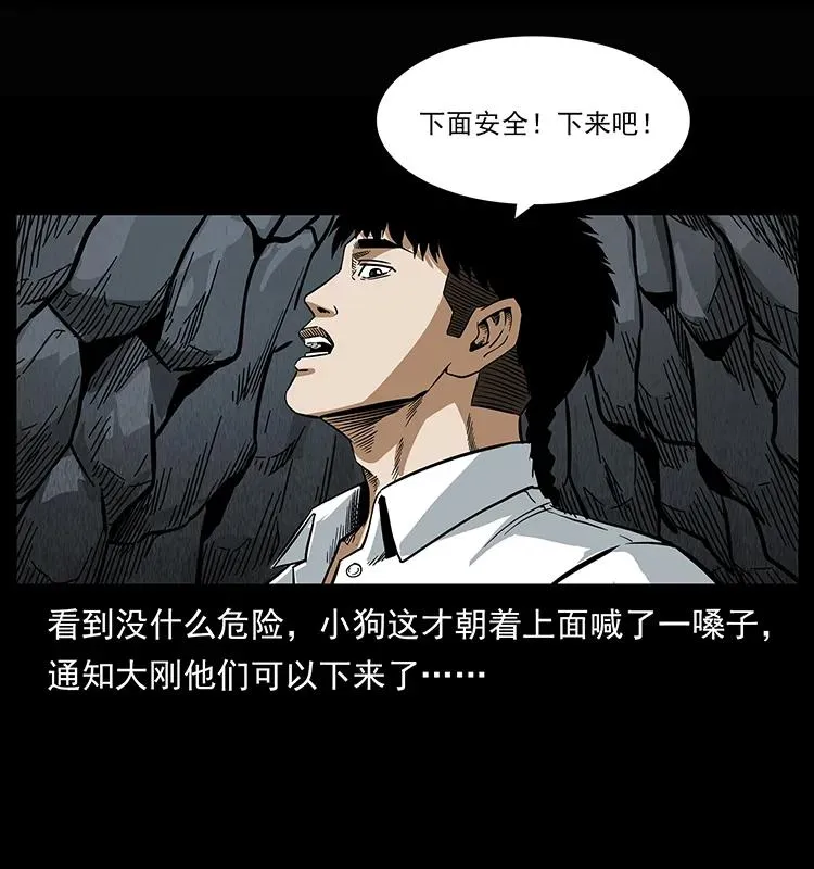 208 哪来的尸王 第15页