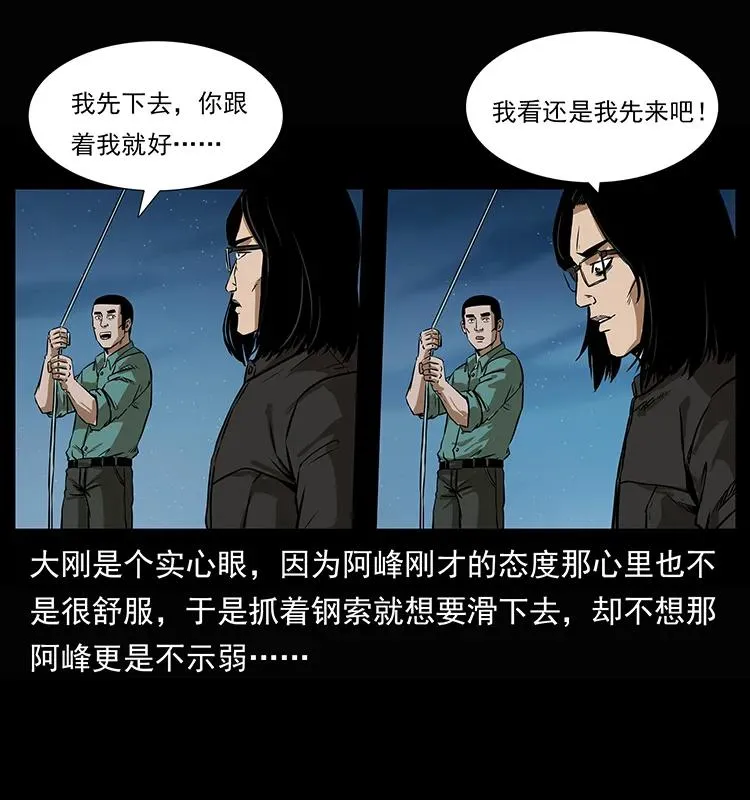 208 哪来的尸王 第16页