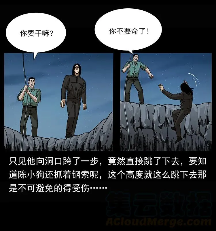 208 哪来的尸王 第17页