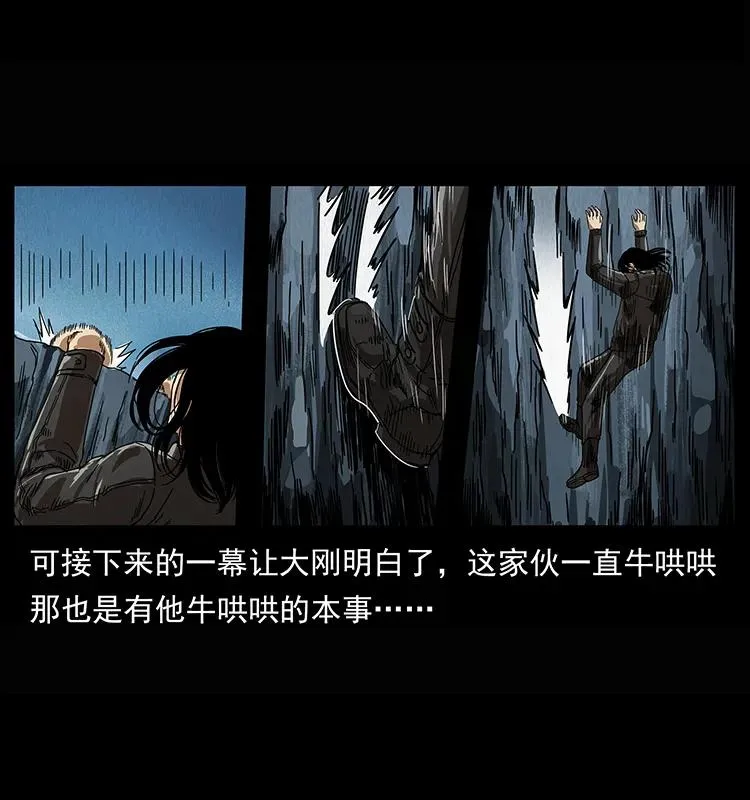 208 哪来的尸王 第18页