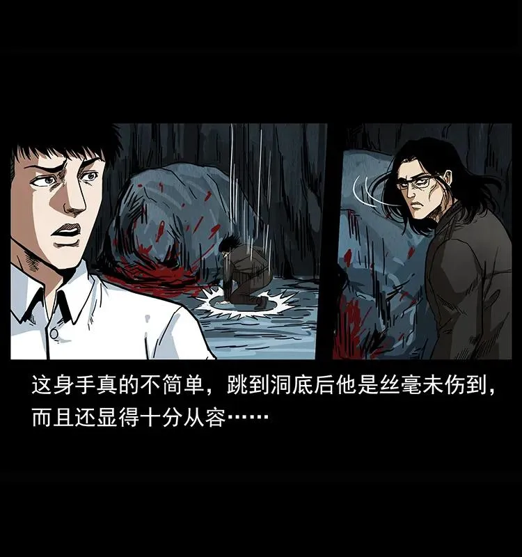 208 哪来的尸王 第19页