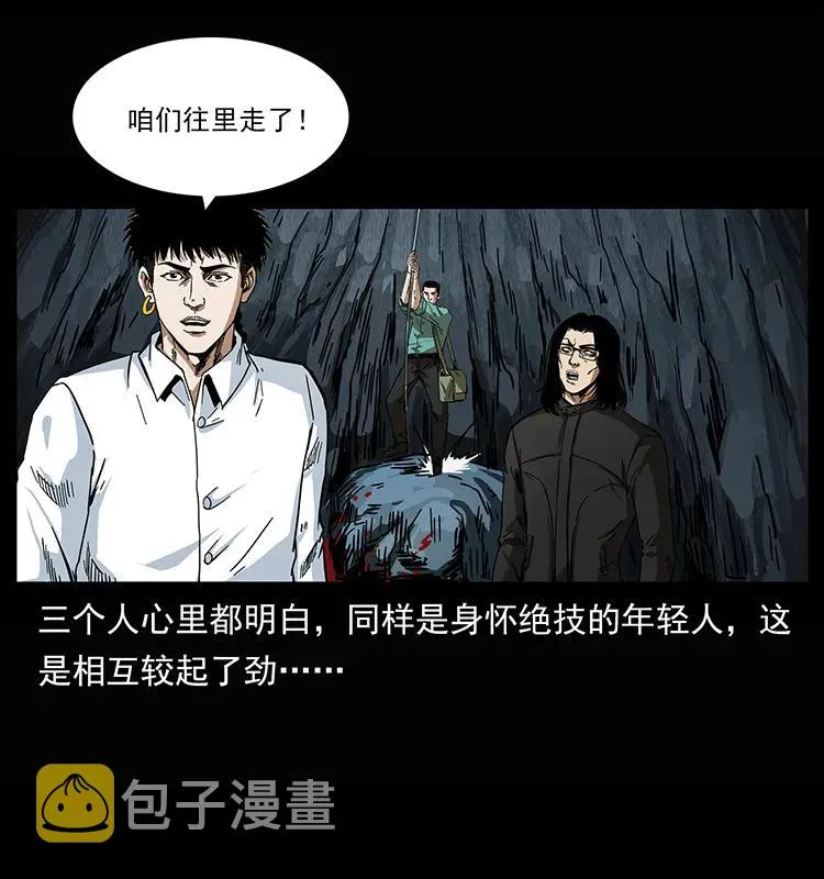 208 哪来的尸王 第20页