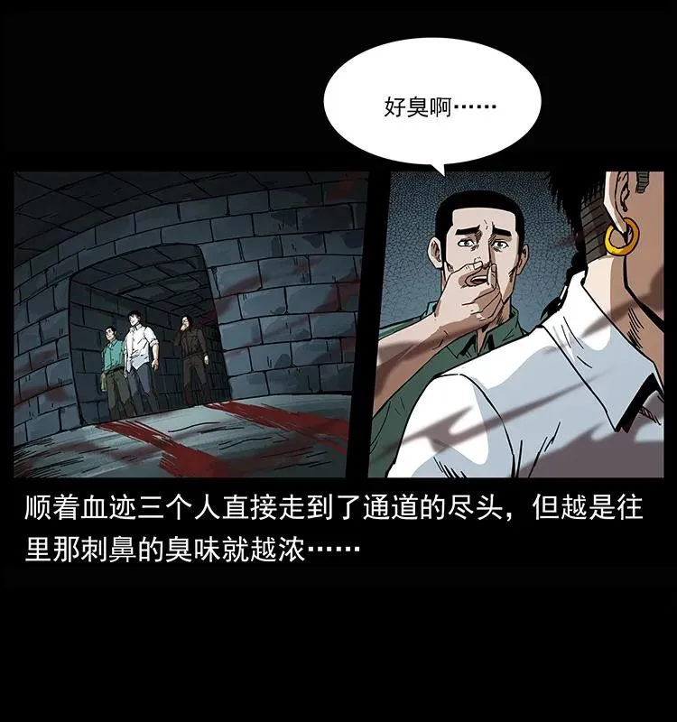 208 哪来的尸王 第22页