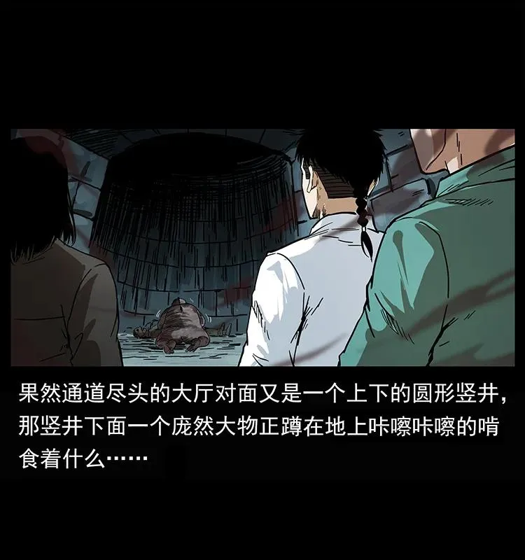 208 哪来的尸王 第24页