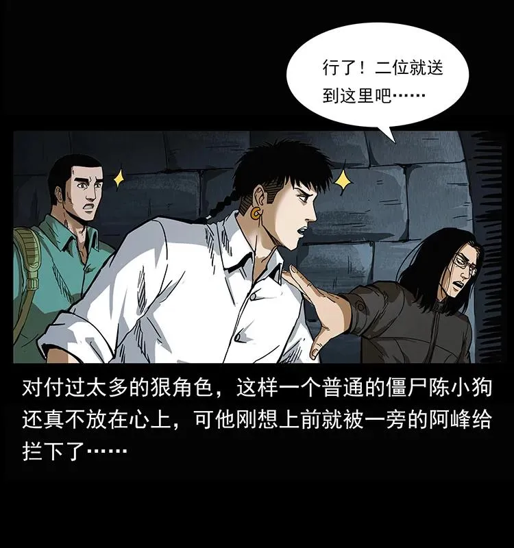 208 哪来的尸王 第26页
