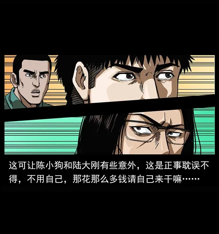 208 哪来的尸王 第27页