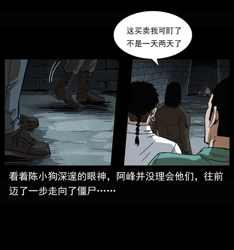 208 哪来的尸王 第28页