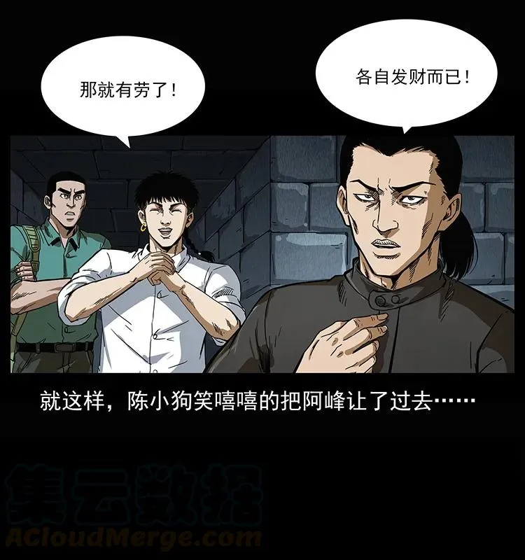 208 哪来的尸王 第33页