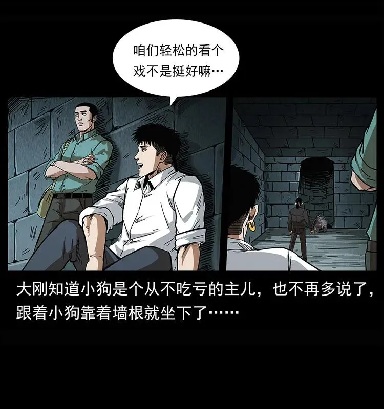 208 哪来的尸王 第35页