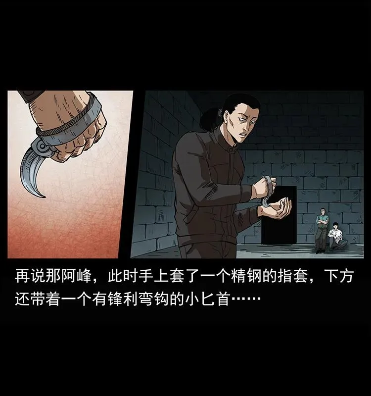 208 哪来的尸王 第36页