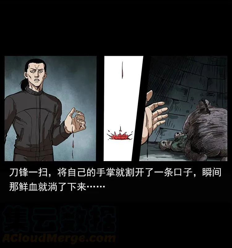 208 哪来的尸王 第37页