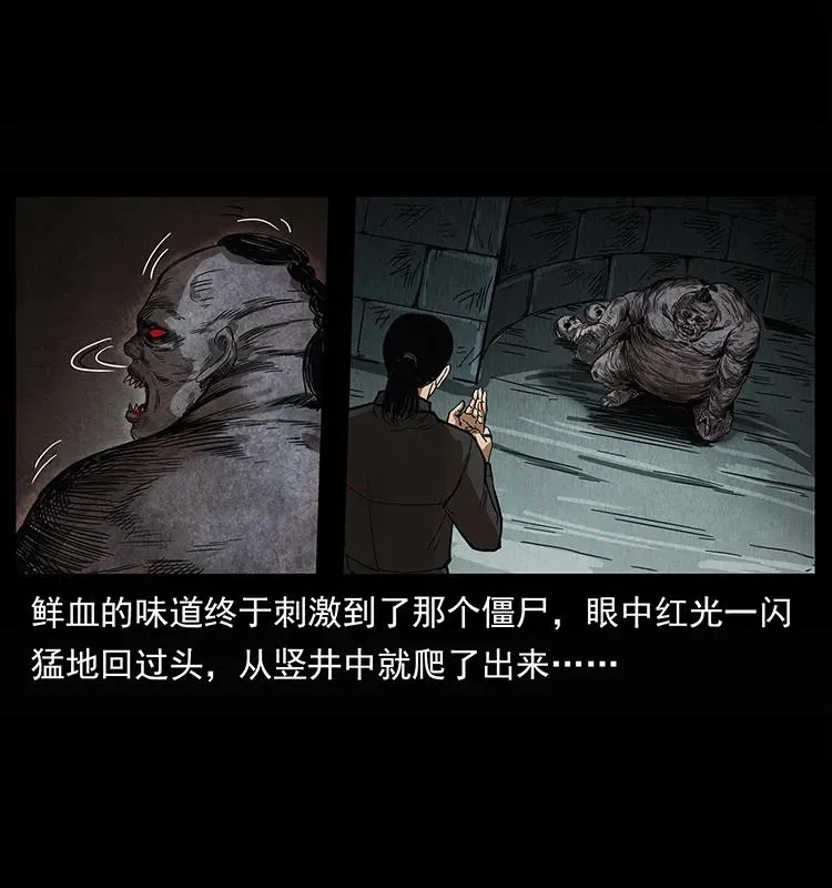 208 哪来的尸王 第38页