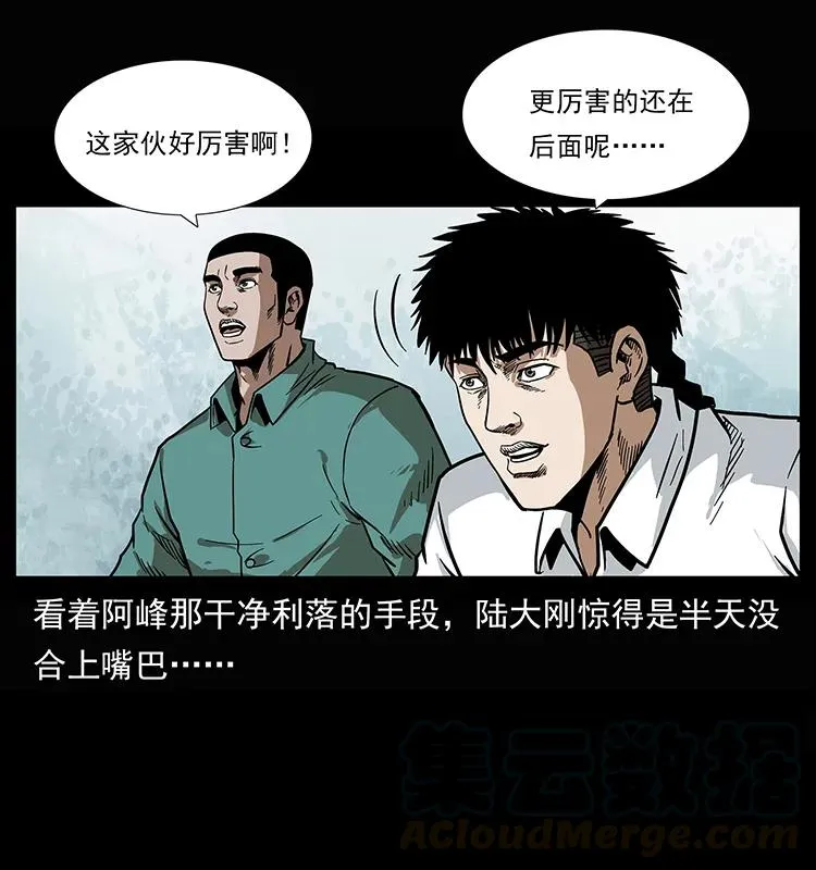 208 哪来的尸王 第45页